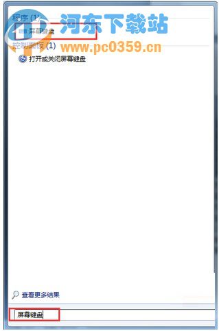 Win7系统怎么运行屏幕键盘 Win7系统怎么运行屏幕键盘