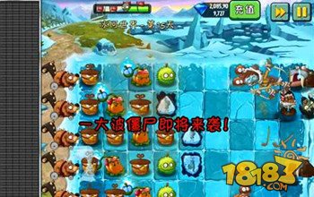 《植物大战僵尸2》冰河世界第15天通关攻略