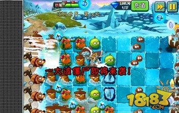 《植物大战僵尸2》冰河世界第15天通关攻略