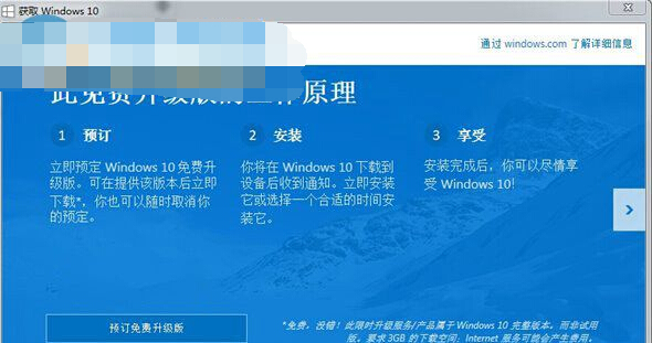win7ϵͳôرwin10ʾϢ