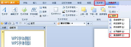 wpsô嵹ӰЧ