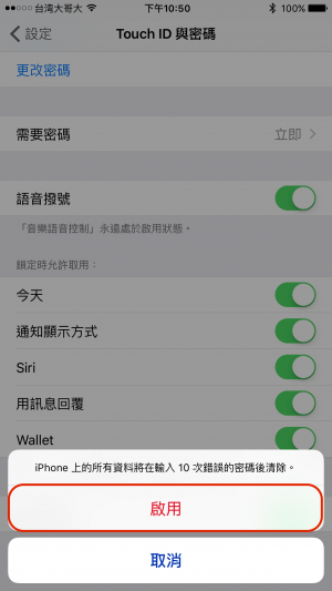 iPhone隐私资料怎么保护 iPhone隐私资料怎么保护