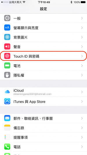iPhone隐私资料怎么保护 iPhone隐私资料怎么保护