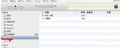 itunesô