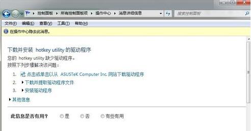 Win7ϵͳʾwindowsֹͣô