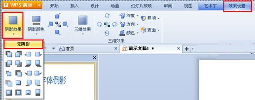 wps嵹ӰЧ