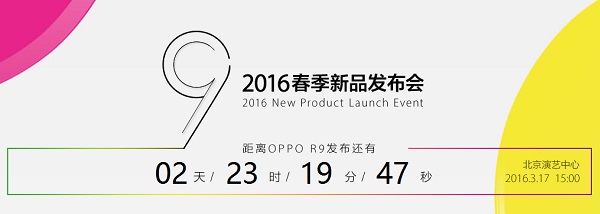 OPPO R9ʲôʱ򷢲