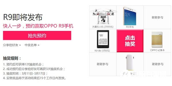 OPPO R9ʲôʱ򷢲