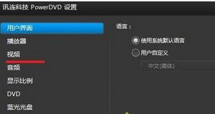 win7ϵͳôŻPower DVDЧ