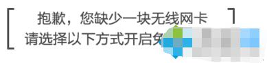 win7ϵͳwifiʾȱһô