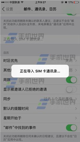 ƻiPhoneSEôͨѶ¼