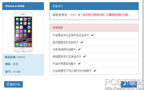 iphoneԾɻiPhone seô