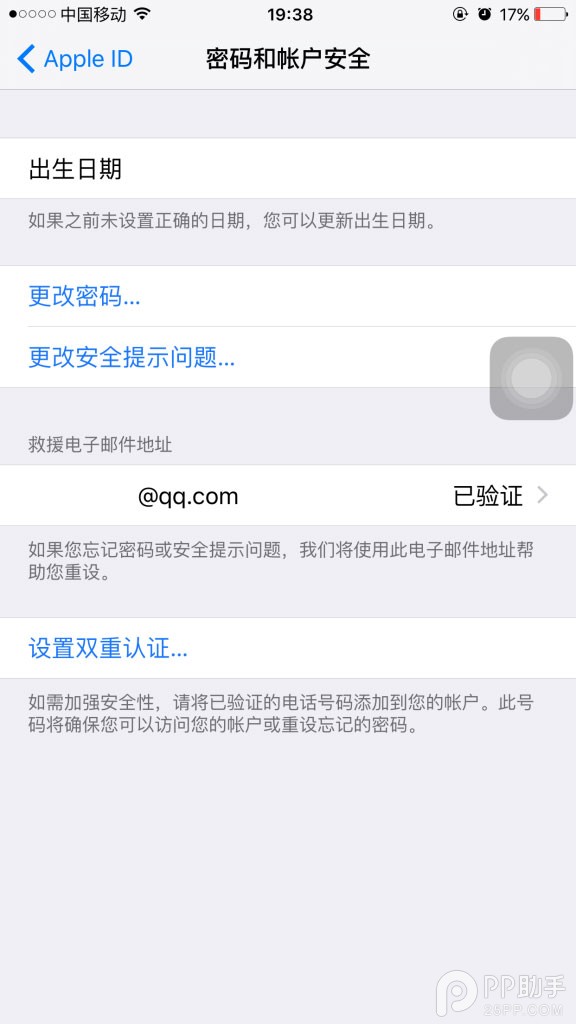 Apple ID˫֤ô