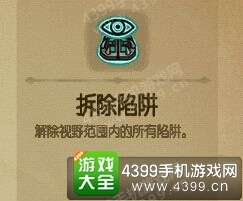 《贪婪洞窟》中拆除陷阱与陷阱抗性哪个好