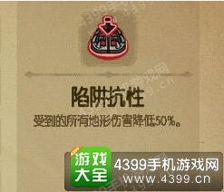 《贪婪洞窟》中拆除陷阱与陷阱抗性哪个好