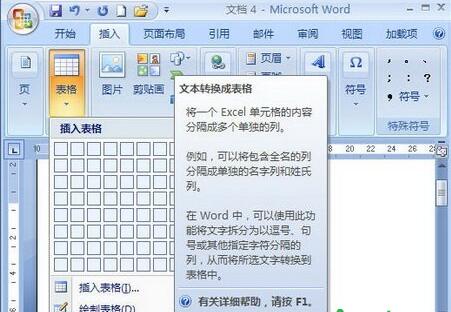 ôWord2007תΪʽ