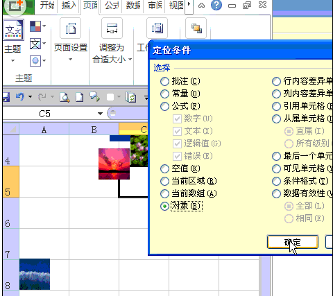 ExcelοٶͼƬ͵Ԫ