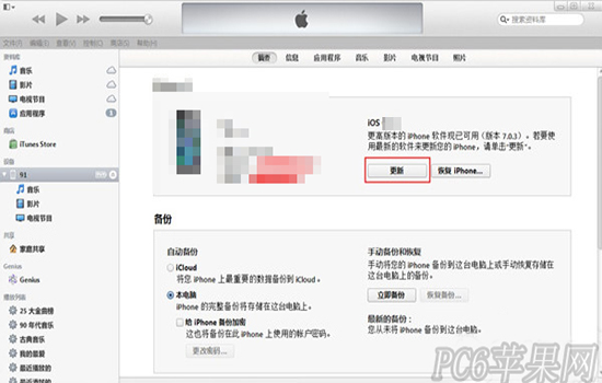 iPhone5sôiOS9.3.1