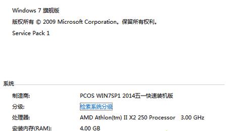 win7ϵͳô鿴ڴڴĴС