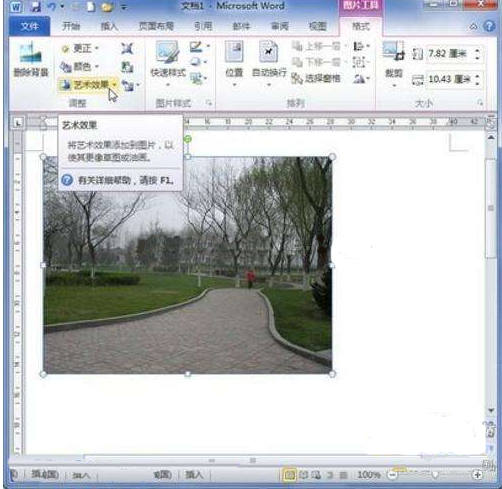 Word2010ĵΪͼƬЧ
