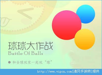球球大作战躲避技巧