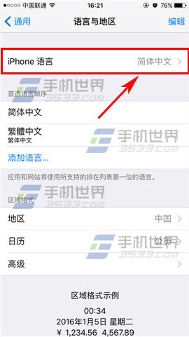 ƻiPhoneSEϵͳôл