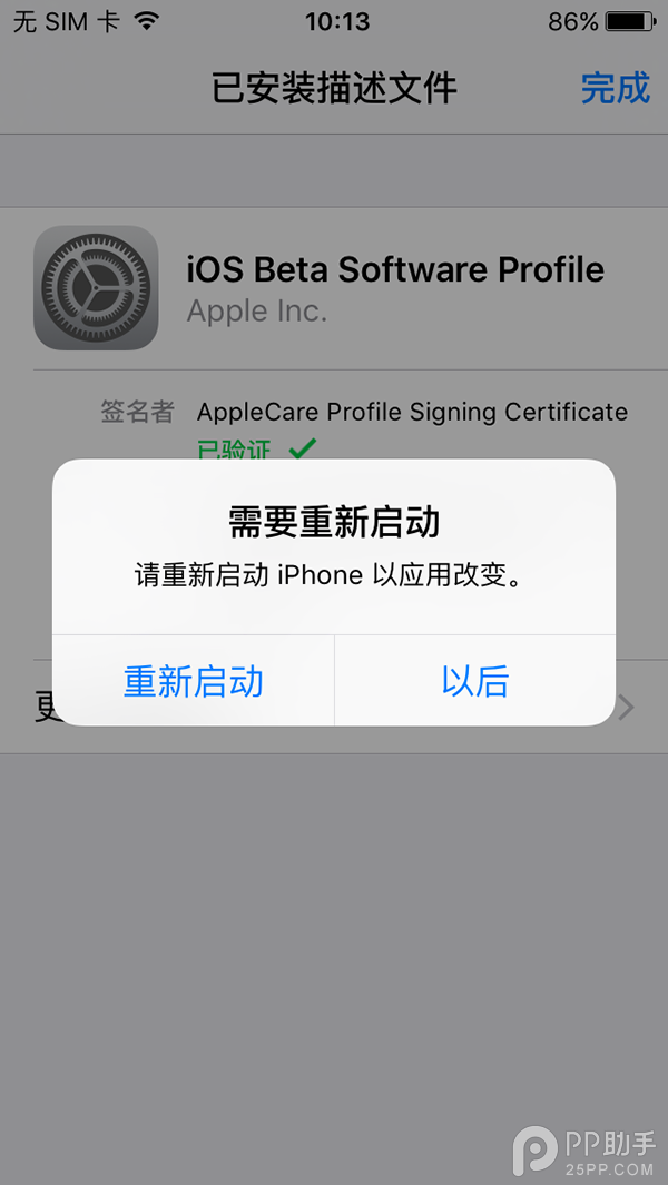 iOS9.3.2 beta2ô