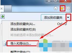 win7ϵͳôѹȸǩ뵽IE7/8/9/10/11ղؼ