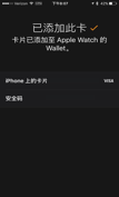 Apple WatchApple Payʹý̴̳󹫿