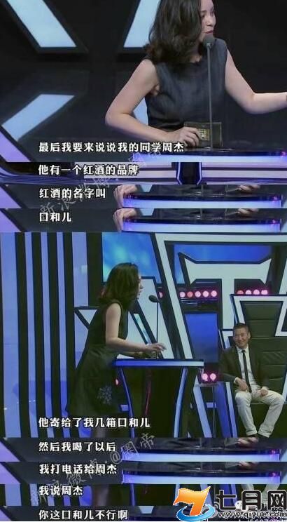 吐槽大会周杰迅雷下载_吐槽大会在哪里可以看