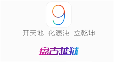 ios9.3.3越狱插件不兼容怎么办 ios9.3.3越狱插件不兼容怎么办