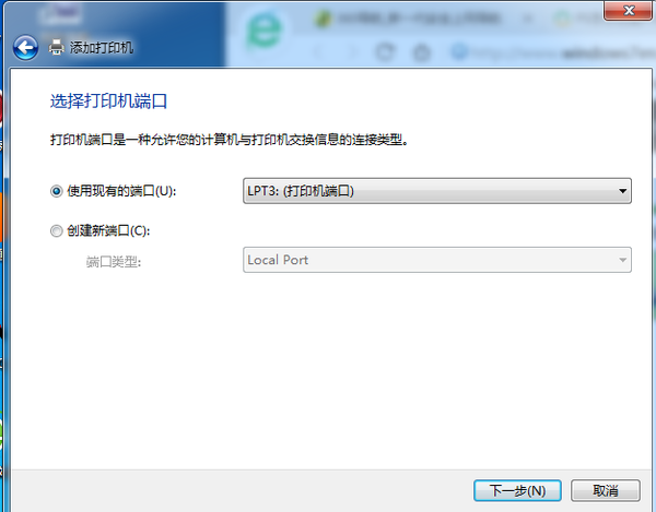 win7 64位如何安装打印机 win7 64位如何安装打印机
