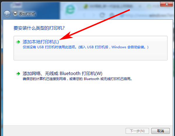 win7 64位如何安装打印机 win7 64位如何安装打印机