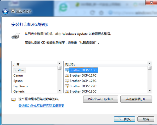 win7 64位如何安装打印机 win7 64位如何安装打印机