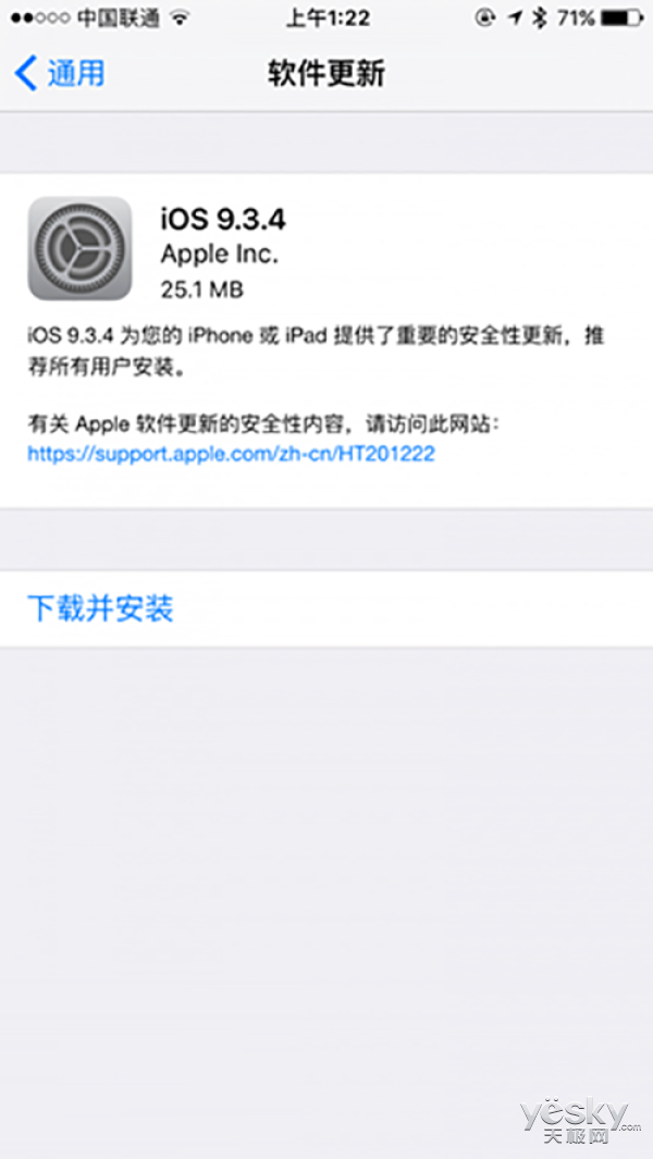 ios9.3.4ʲô