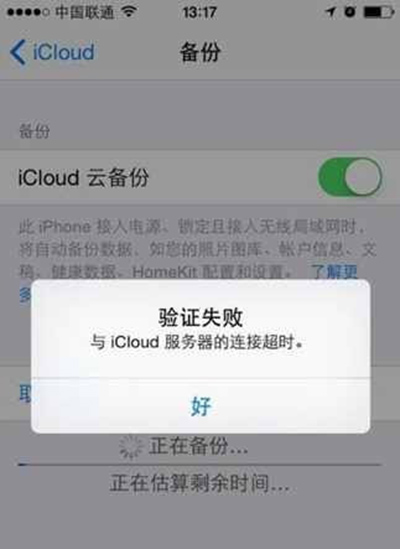 ƻiCloudӳʱ֤ʧô죿
