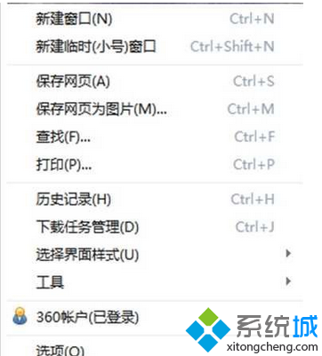 360浏览器怎么屏蔽优酷酷广告 360浏览器怎么屏蔽优酷酷广告