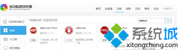 360浏览器怎么屏蔽优酷酷广告 360浏览器怎么屏蔽优酷酷广告