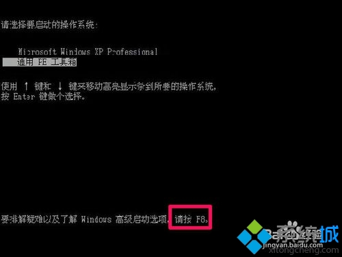 win7ϵͳF8밲ȫģʽô˳