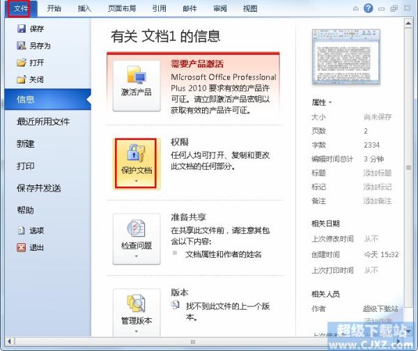 Word2010ɴȫ 