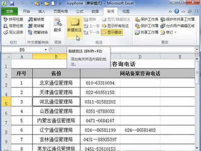 Excel2010ע