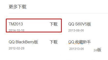 QQϢô  QQϢ鿴