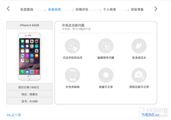 iPhone 7 δþɰiPhone 63ͼ