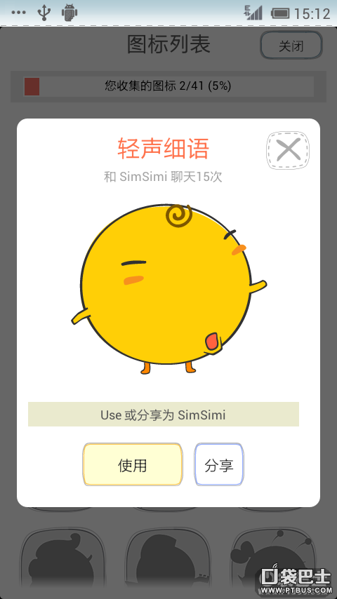 Simsimiô棿simsimiС(׿)