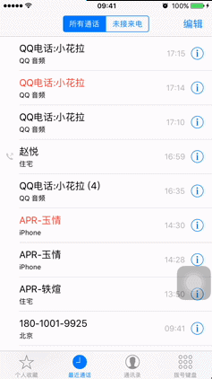 iPhoneֻQQ6.5.5ʲôȫiOS10