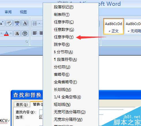 word2007ĵɾӢĸ?