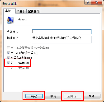 win7ϵͳguest˻ô
