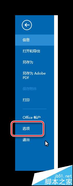 Outlook2013ôʼļʱ