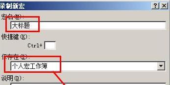 excel表格宏按钮怎么设置