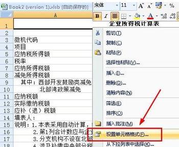 excel表格宏按钮怎么设置